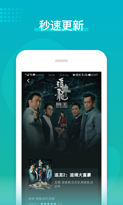 港剧台剧通截图1