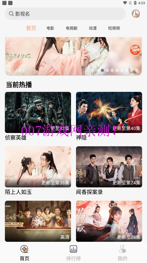 小鱼影视去广告版下载截图1