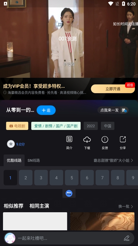 黎明追剧app官方版下载截图2