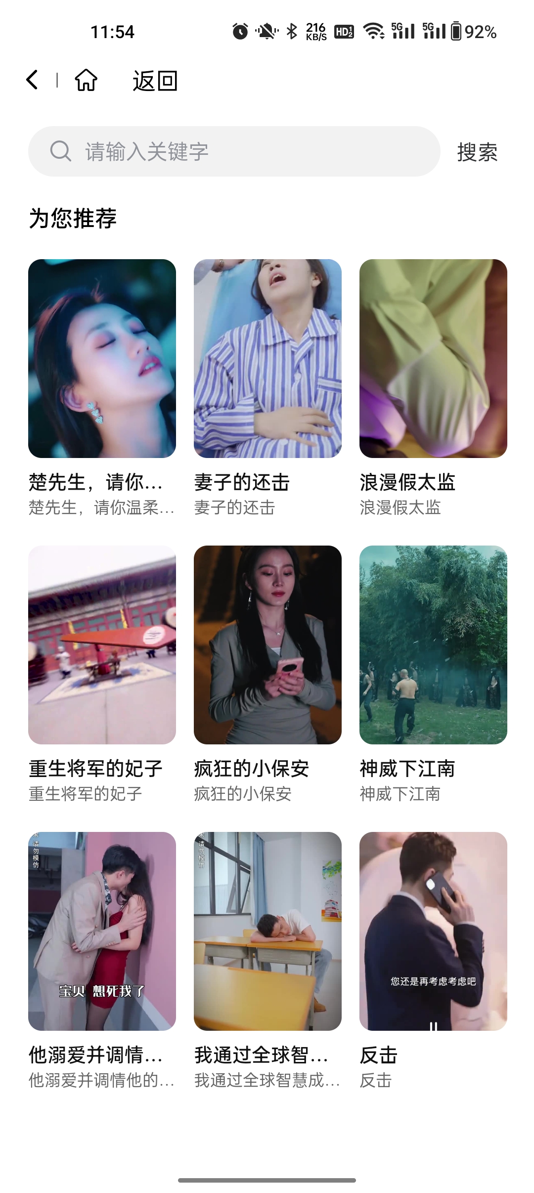 桃子短剧官方最新版下载截图3