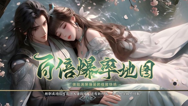 蜀山斗剑送1000元充值版 蜀山斗剑送1000元充值版