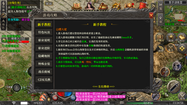 完美传奇打金版 完美传奇打金版