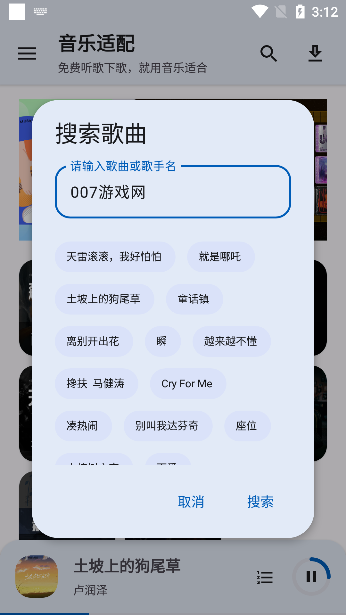 音乐适合app下载最新版本
