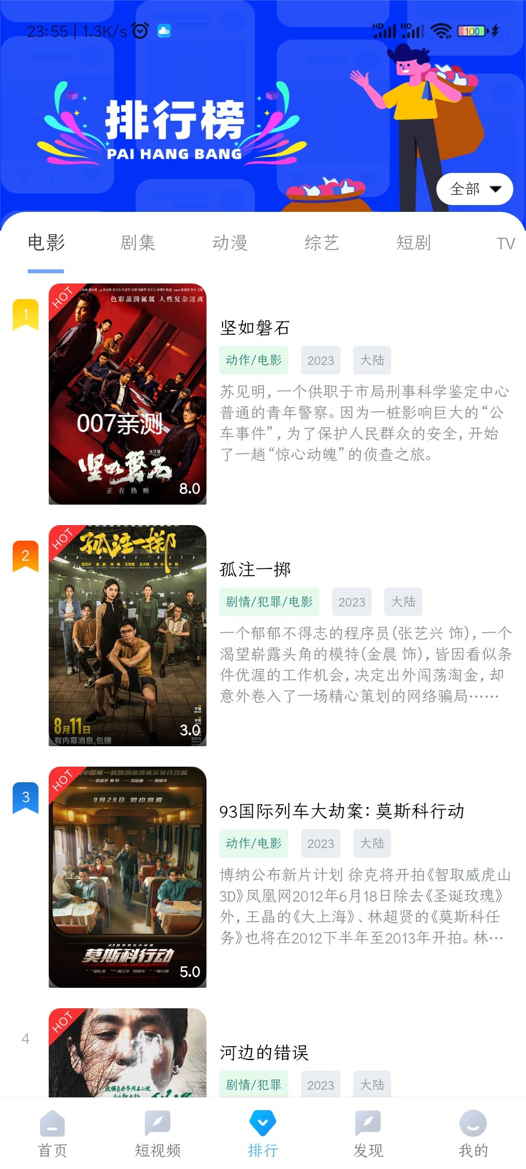 雨林影视截图3