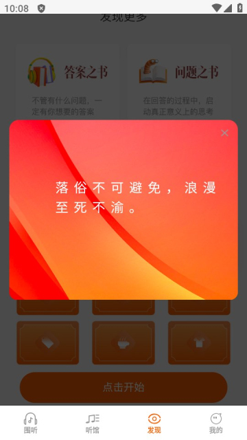 新雪初霁音乐软件下载截图3