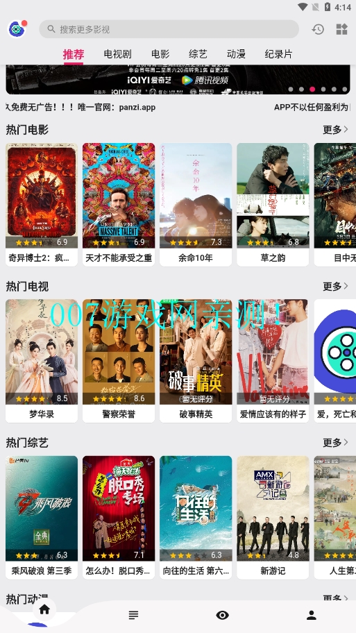 盘子影视app最新版2022截图3