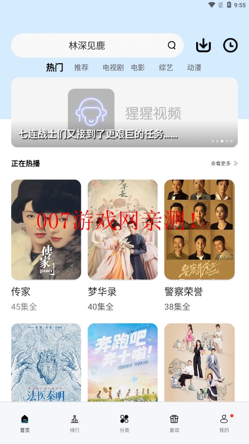 牛马影视免费下载安装截图1