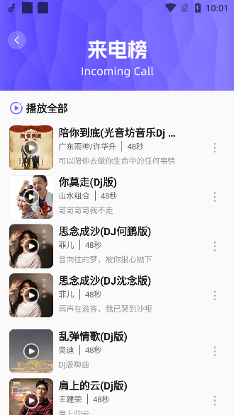 手机铃声秀app安卓版下载 手机铃声秀app安卓版下载
