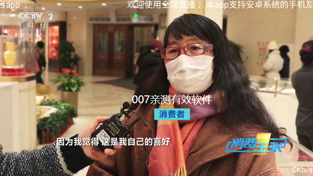 全球直播TV电视盒子版下载