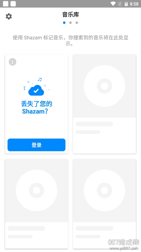 音乐雷达shazam免付费破解版