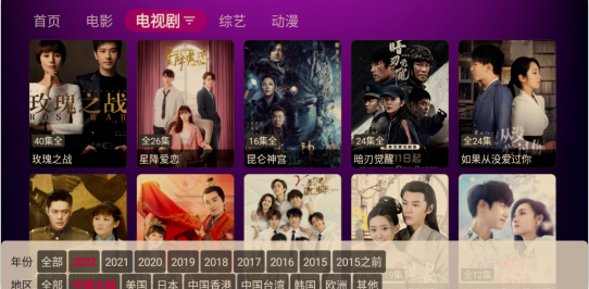 猫头鹰TV最新版
