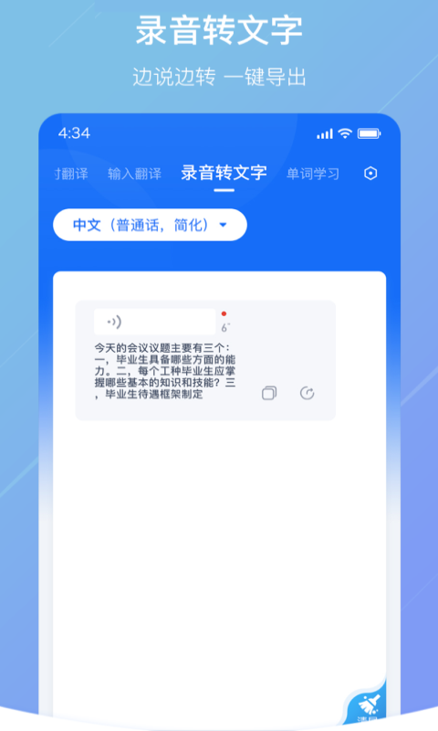 随手翻译app安卓版下载截图2