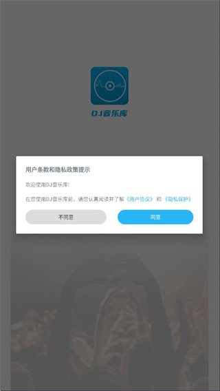 蓝海之星DJ音乐库 蓝海之星DJ音乐库