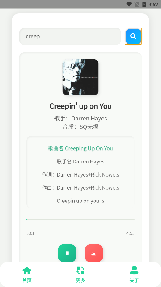 咕咕音乐下载手机版app截图3