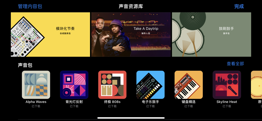 库乐队最新版下载截图3