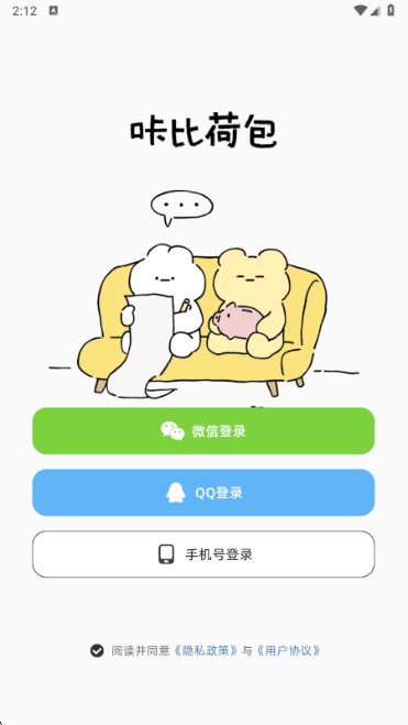 咔比荷包app手机版下载