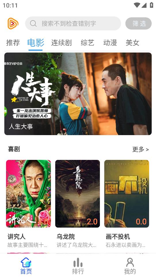 云烟影视app官方下载截图2