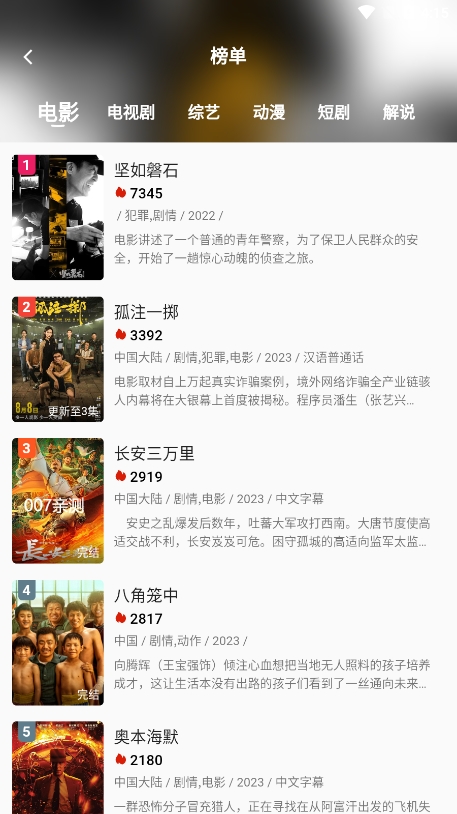 君离影视app官方版下载截图2