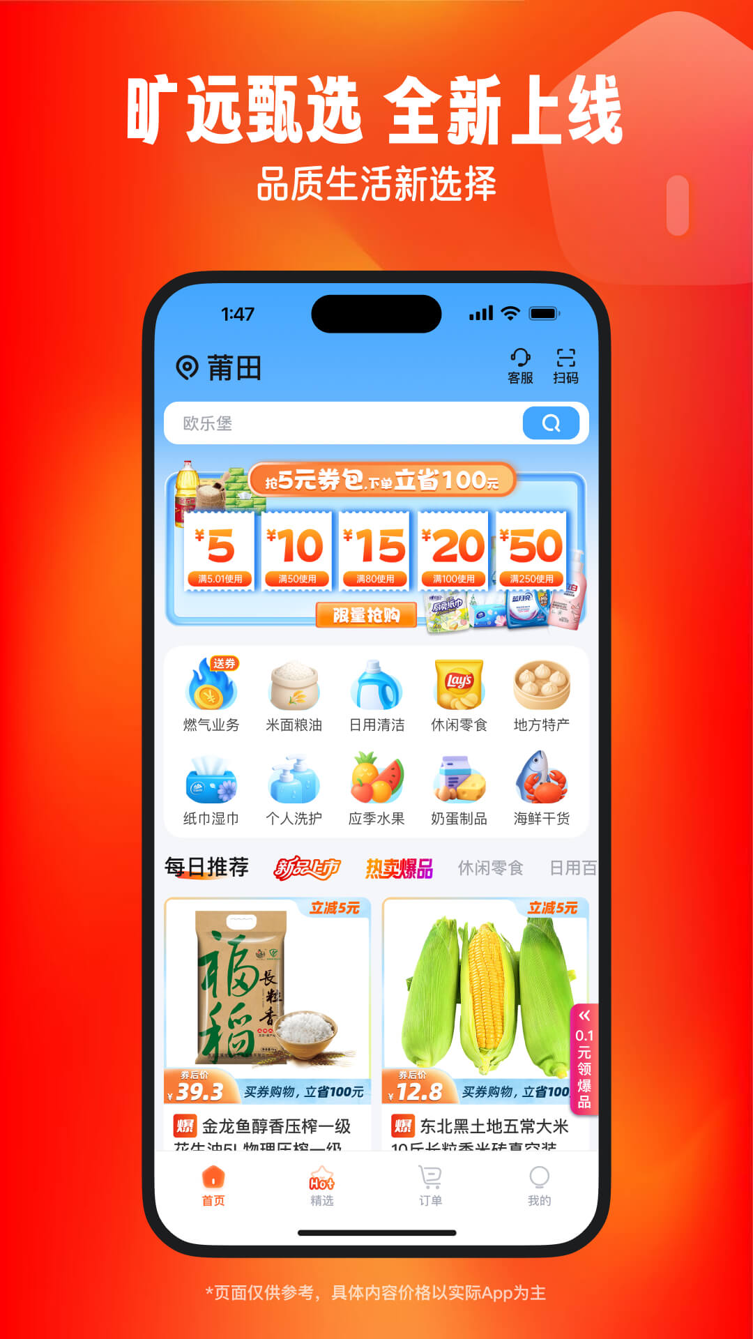 旷远生活燃气缴费app下载安装截图2