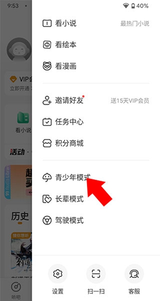 青少年模式示意图