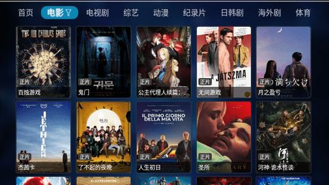 超人盒子影视app官方版下载截图1