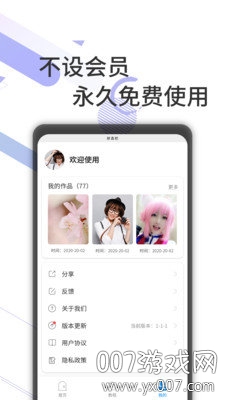 去水印剪辑工坊短视频教程版截图1