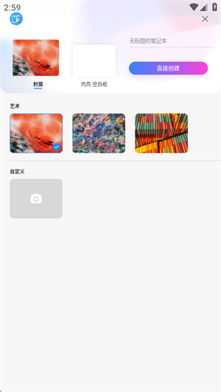 千本笔记使用步骤2 千本笔记使用步骤2