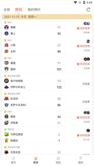看球直播下载2025最新版 看球直播下载2025最新版