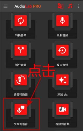 audiolab音频编辑器专业版