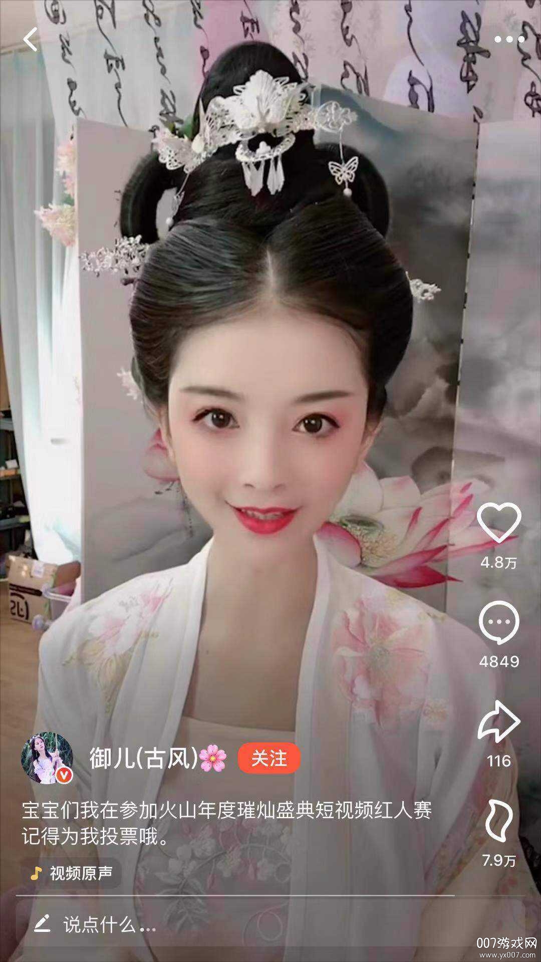 美呆了传统文化版截图2