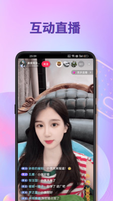 集溜app截图2