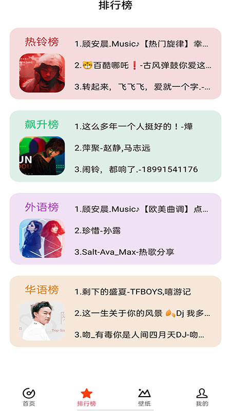 北龟铃声截图2