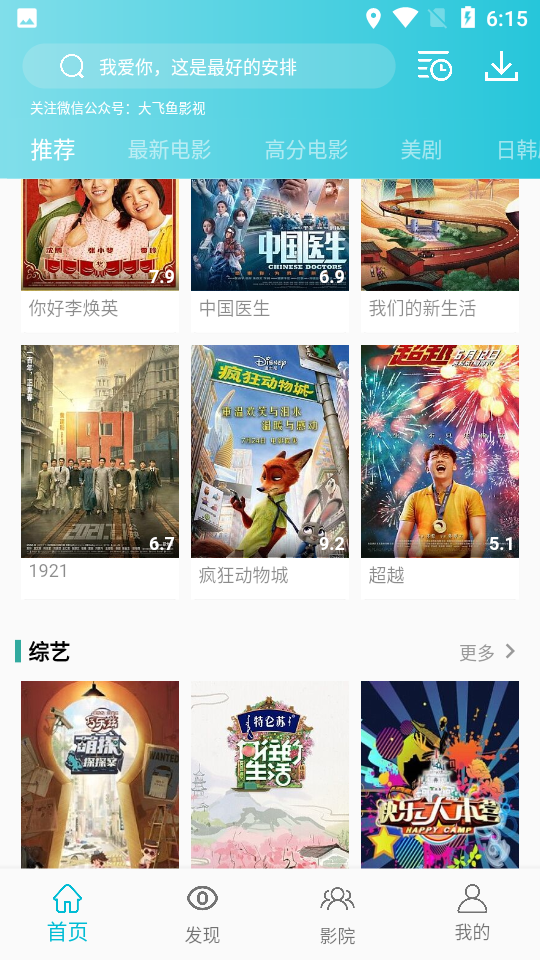 鲨鱼影视app官方版截图2