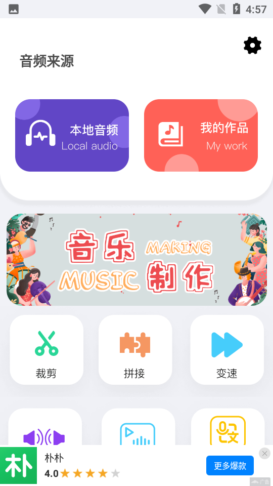 乐乐音乐提取器截图3
