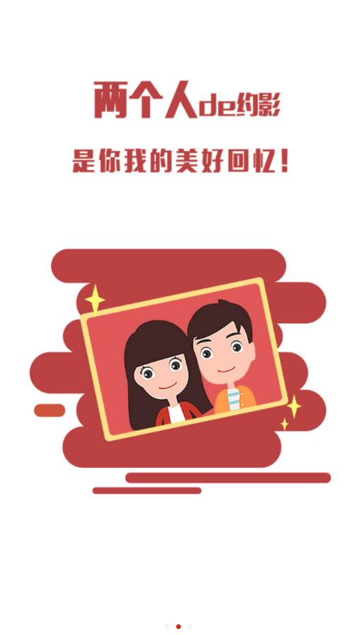 影影约约截图2