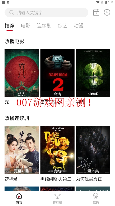 69美剧投屏版截图2