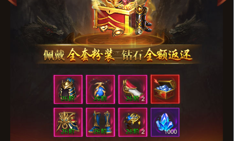 龙腾天下传奇手游 龙腾天下传奇手游