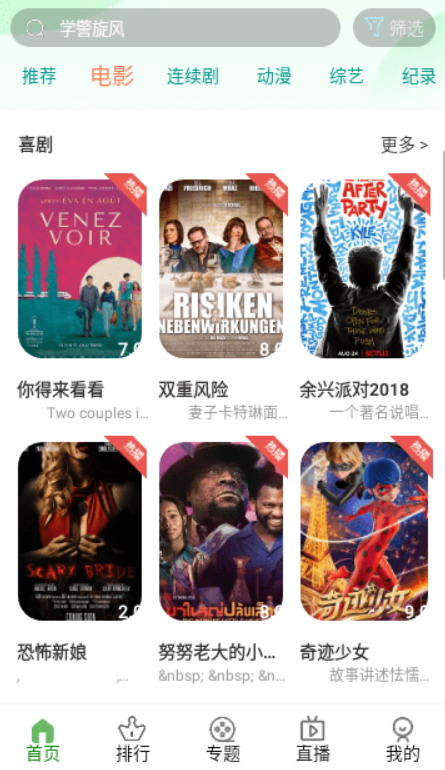 创意影视app下载安装手机版截图2