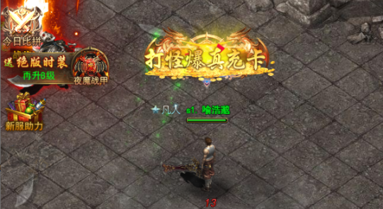 无限冲击传奇游戏