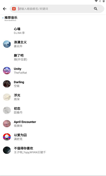 晚风音乐app最新版下载截图1