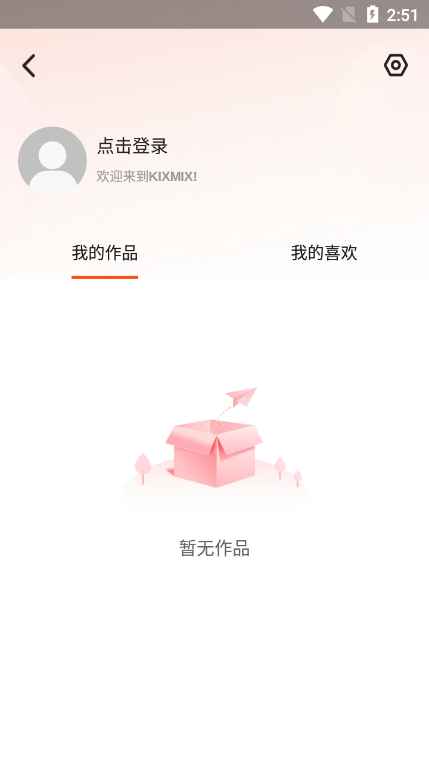 kixmix电视版下载截图1