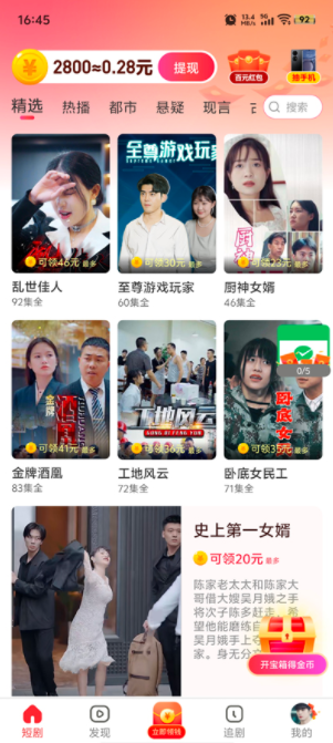 星落剧场下载手机版 星落剧场下载手机版