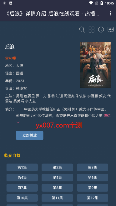 热播之家app官方版下载截图2