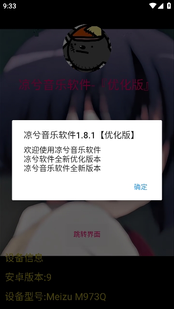 凉兮音乐app官方版下载截图1