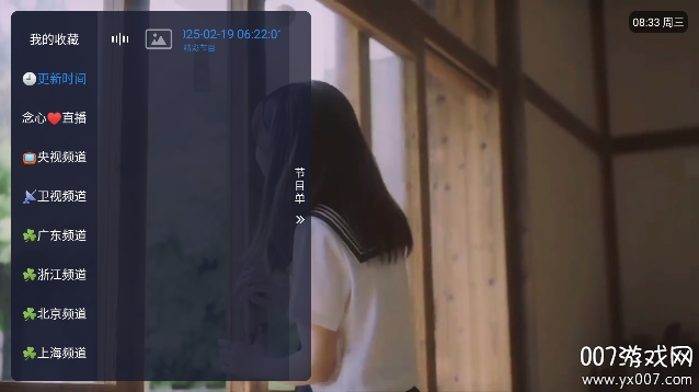 圆桌直播tv最新版本下载截图2