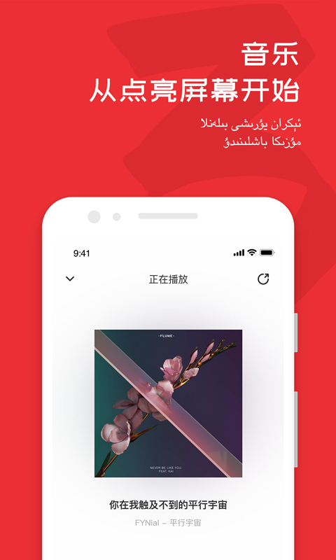 麦西来普音乐app官方版下载(Maxrap)截图2