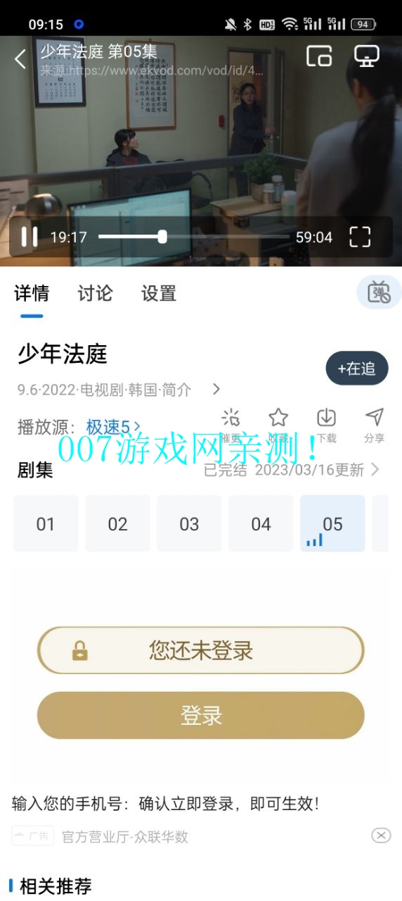万国影院追剧app下载安装截图3