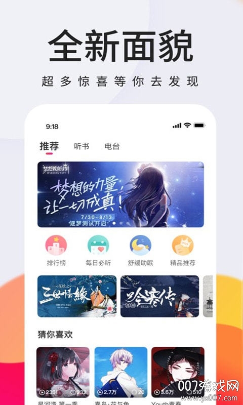 倾耳年轻交友语音配对版截图2