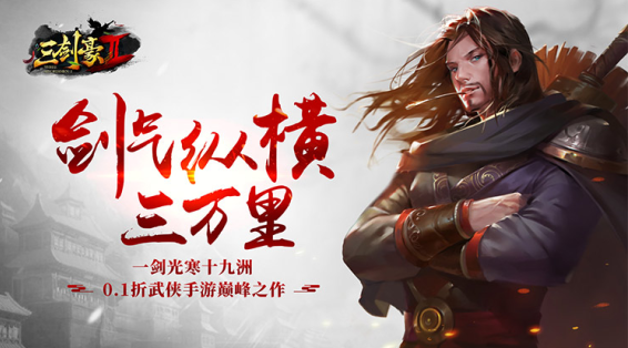 三剑豪2无限制GM版下载 三剑豪2无限制GM版下载