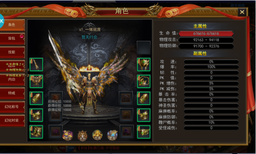 战神霸域手游下载安装